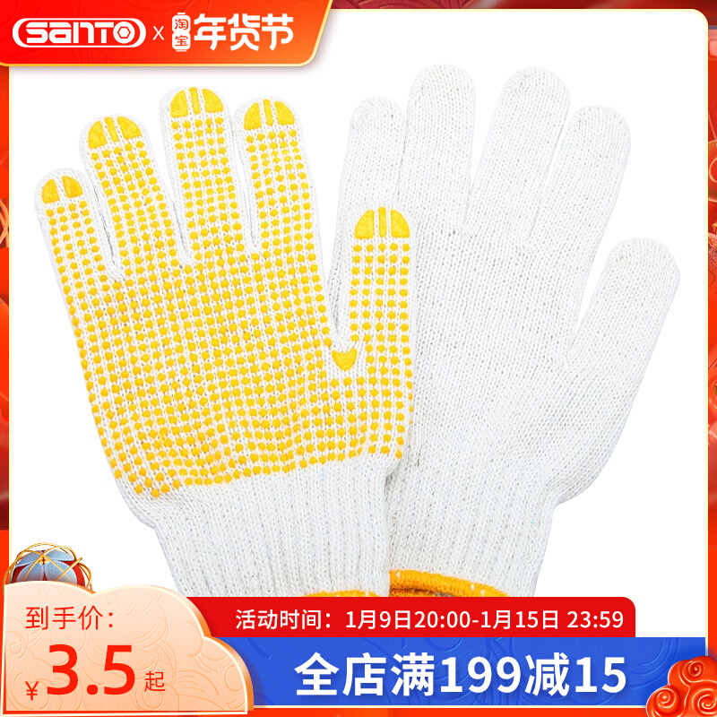 Saituo labor protection gloves cotton yarn tug-of-war non-slip wear-resistant point plastic gloves Labor Labor site work White line hand