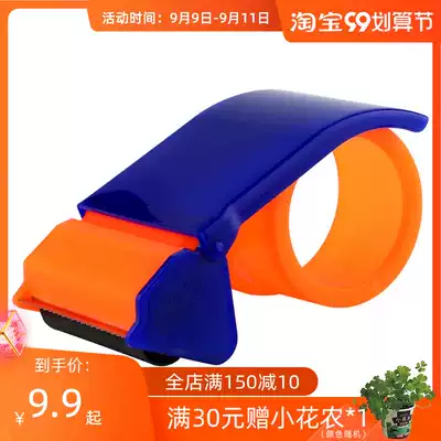 Saito tape cutter universal sealing device handheld manual packaging artifact express transparent tape large