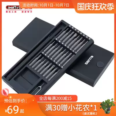 Saito Precision screwdriver set plum blossom alloy steel batch head universal millet mobile phone repair and dismantling machine wd40