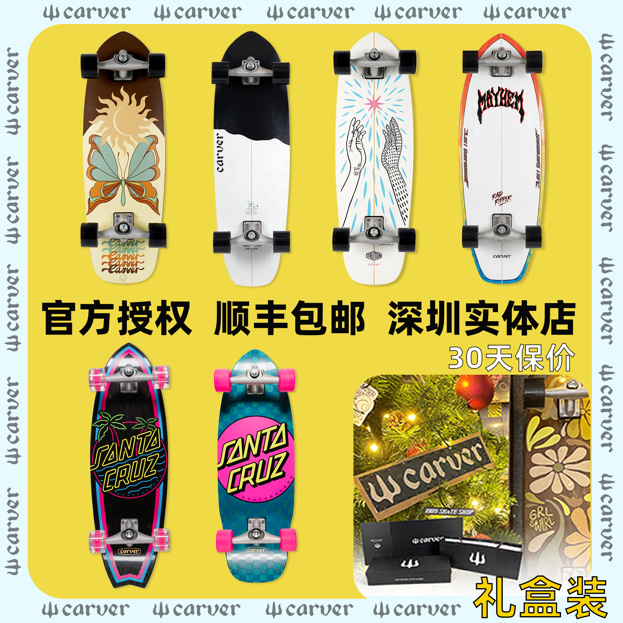 American carver land surfboard professional beginner boys and girls yow road rush skateboard slide send protective gear