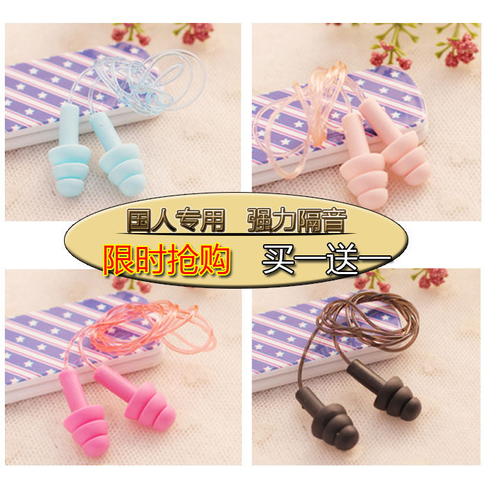 Ultra-strong soundproof earplugs anti-noise sleep with silencing muted silicone earplugs factory special for noise-reducing earplugs-Taobao