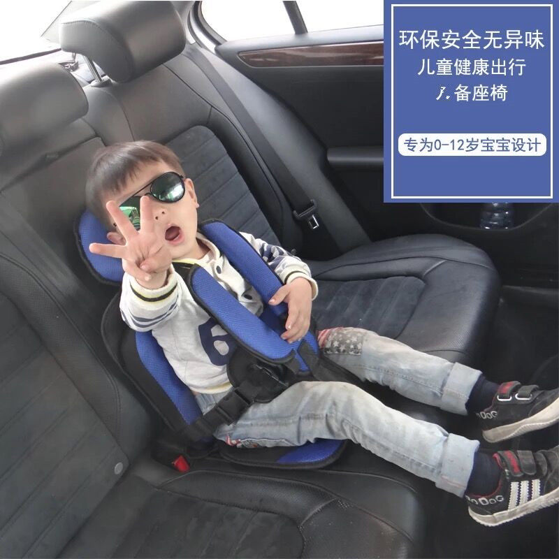 Thickened Simple Child Seat Portable Child Seat Baby Seat Cushion Car Seat 0-4-12 years old