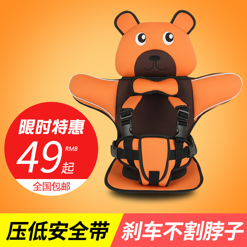 CHILD SAFETY SEAT CAR SIMPLE PORTABLE SAFETY SEAT September -12 BABY BABY ON-BOARD SEAT