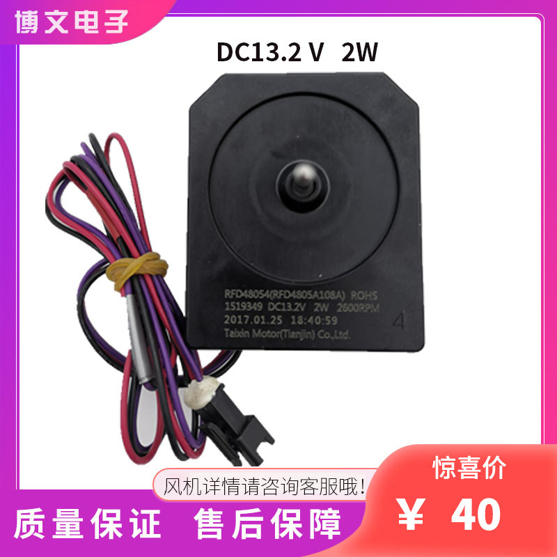Hisense Rongsheng refrigerator BCD-316WYMB316WYM316WT316WG398WY refrigeration fan fan motor