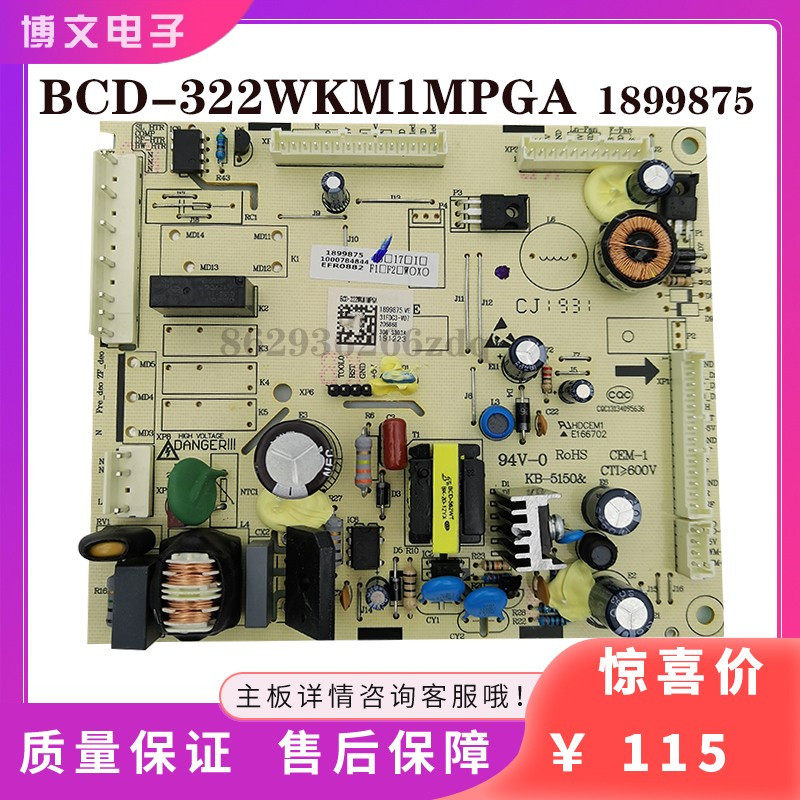 Applicable sea letter accommodating sound refrigerator BCD-322WKM1MPGA1899875 motherboard 321 computer board power board 320-Taobao
