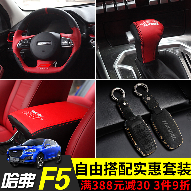 Hafer f5f7 Handsewn genuine leather steering wheel cover Barrier Armrest Case Cover F5f7 Car Interior Retrofit Decoration Suit
