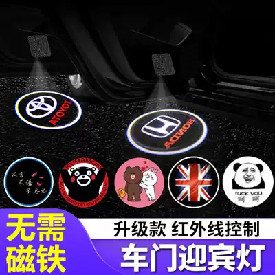 Car door welcome light without wiring projection lamp wireless high-density buried light door decoration light modified warning light