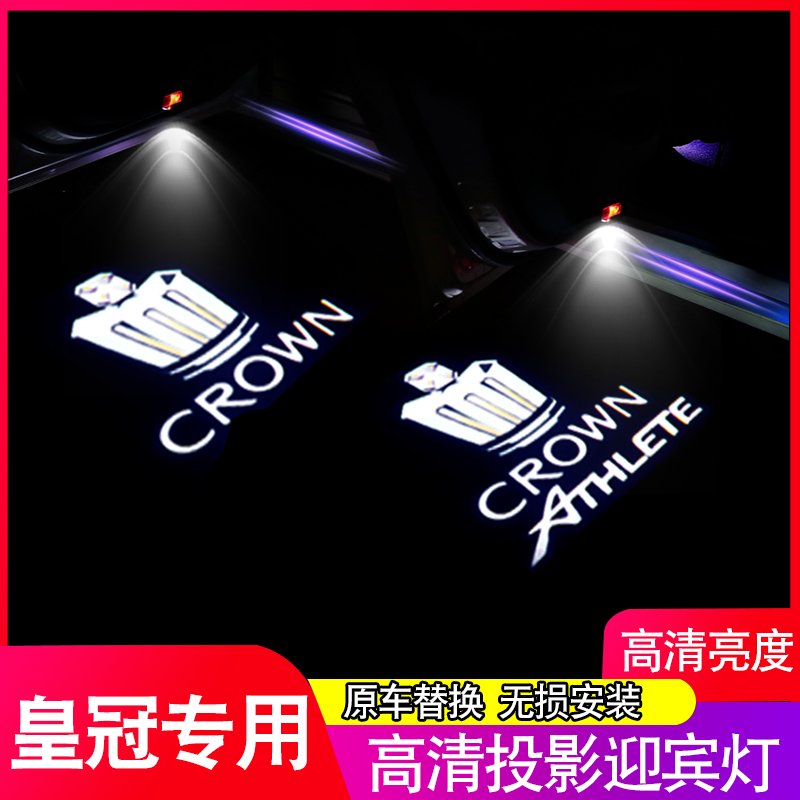 Suitable for Toyota Crown Yingying Lamp 12 13 13 Generation 14 14 18 Crown modified car door light LED ambience Lamp-Taobao