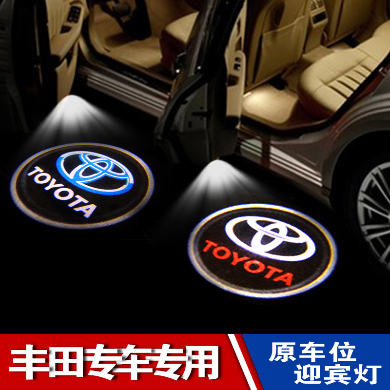 Car Welcome Light for Toyota Crown CorollaCAMRY HANLANDA Reiz Door Light Decoration Modification