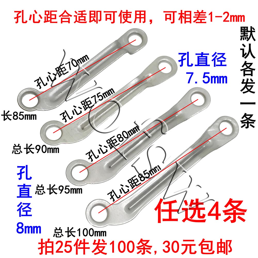 Floor fan Wall fan Electric fan Shaking his head iron connecting rod Shaking his head rod swing rod Shaking his head accessories iron sheet