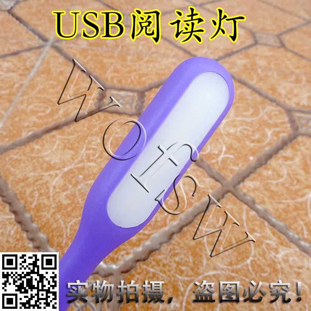 Lampe USB - Ref 378707 Image 9