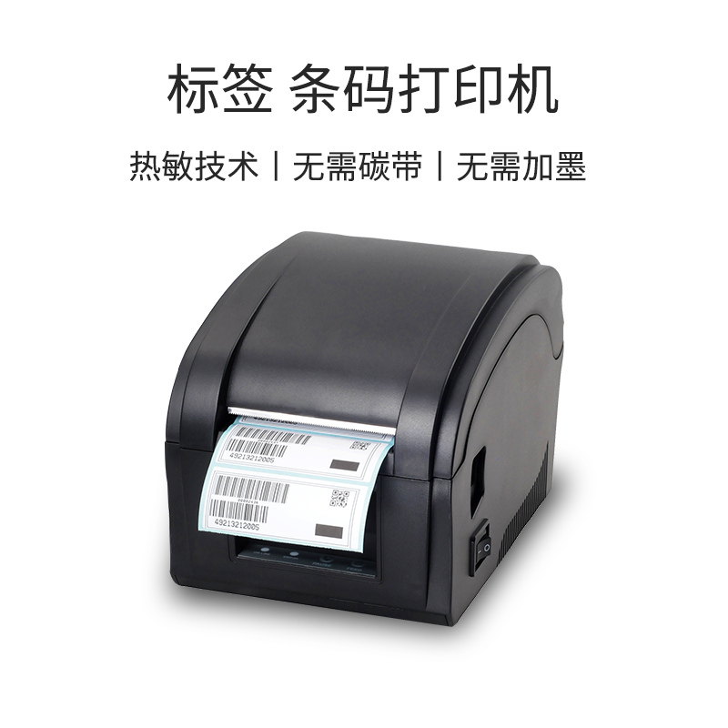 price tag sticker machine