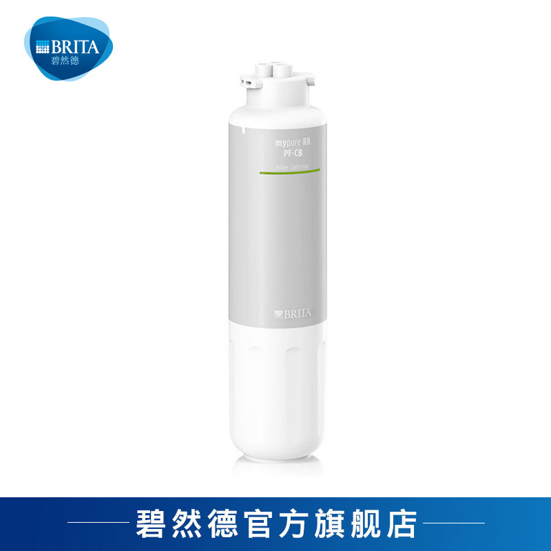 Brita Bilande MyPure R8 Reverse Osmosis Water Purifier Household Direct Drink Water Purifier PF-CB Front Filter