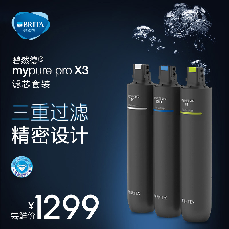 BRITA Beatrice filter tap water Home mypure pro X3 Water purifier WATER PURIFIER FILTER CORE