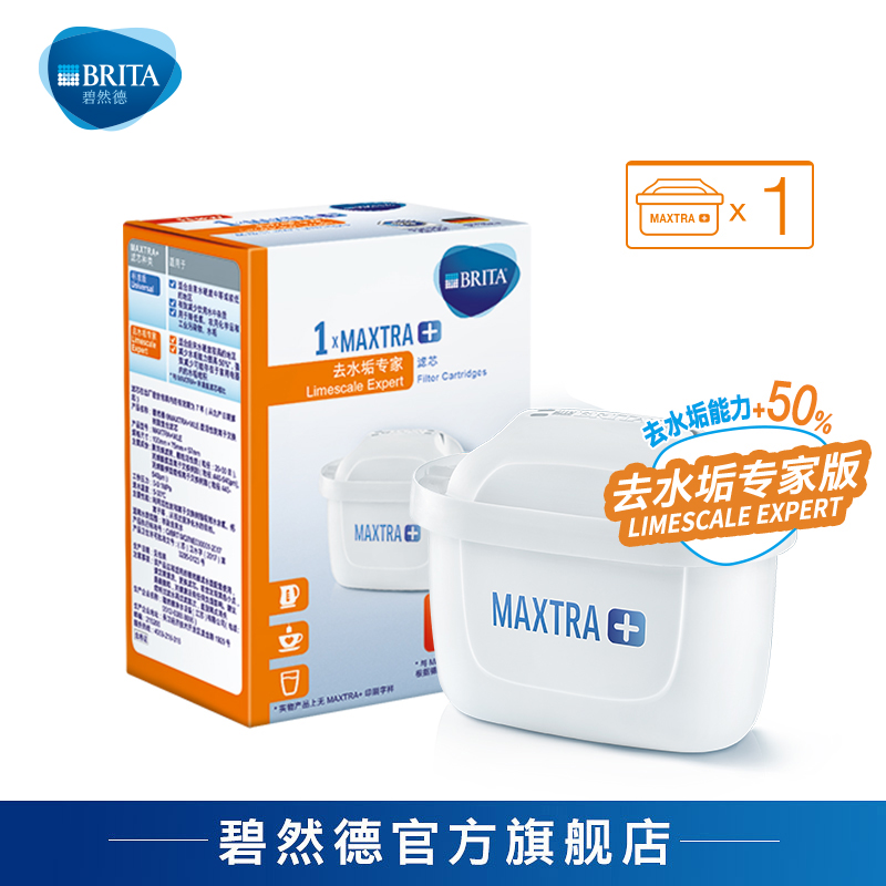 BRITA Bisoft filter Water Kettle Household Water Purifier Net Kettle Expert version filter element 1