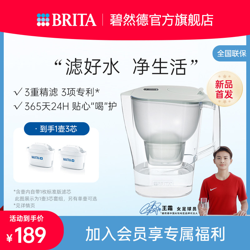 BRITA Bisoft Filter Kettle Water Purifier Home Water Purification Pot Morning series Standard version filter core set-Taobao