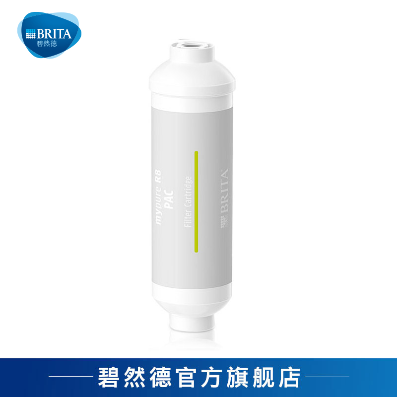 BRITA Bisoft Water Purifier Home Straight Drinking Double Reverse Osmosis R8 PAC Filter Filter Core Water Purifier