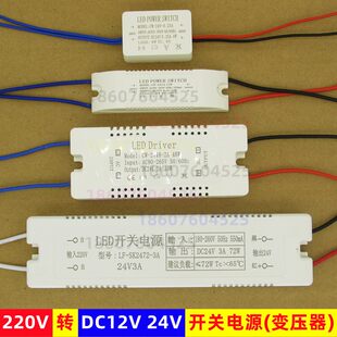 LED переключатель источник питания источник питания от 220 В до 12 В 24 В инструкция бренд лайтбокс зеркало огни driver