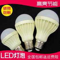 LED bulb e27 large screw mouth 3 5 9w Bright Warm Light Table Lamp Floor Lamp Home Energy Saving Milk White Bulb