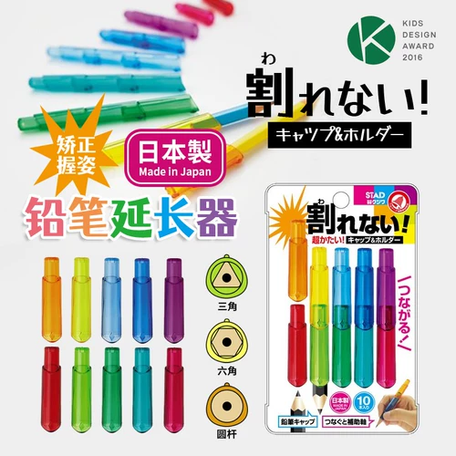 Япония Kutsuwa Pen Hat Stad Pencil Case RB022 Extender Дети ученики ученики с двумя карандашом.
