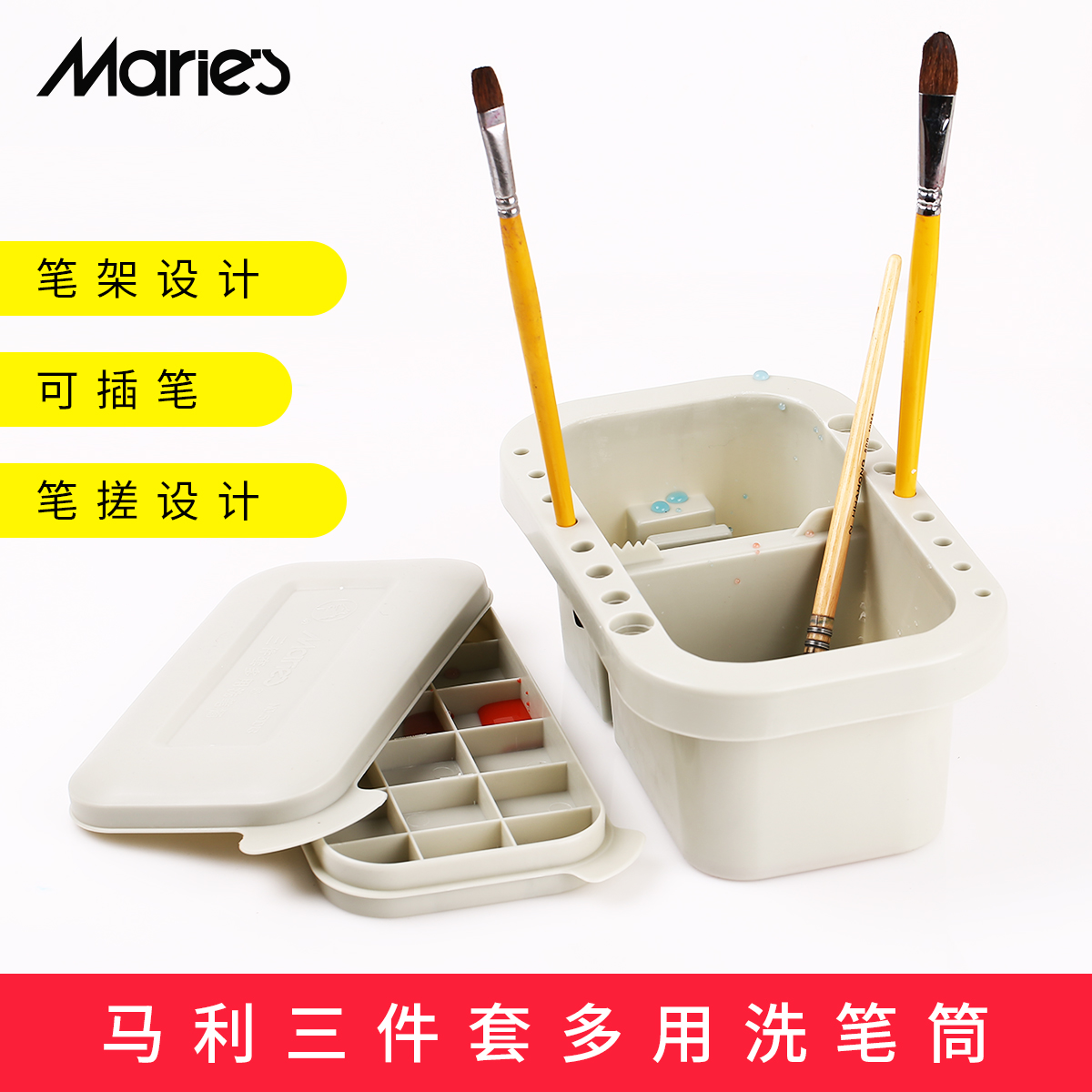 Marley brand three-piece set multi-functional portable pen wash bucket art students special water powder wash pen holder oil painting Chinese painting paint rinse pen holder beginner student pen washer watercolor palette paint box