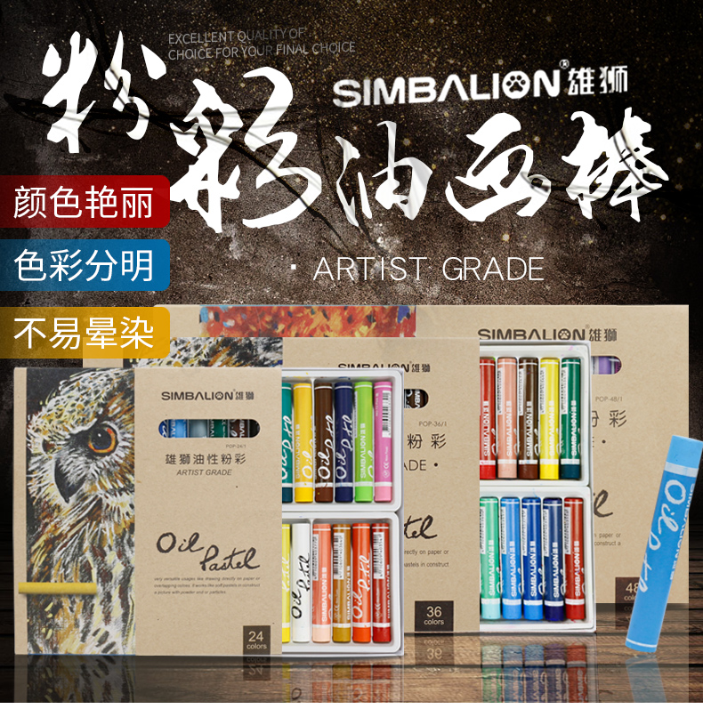 Male lion oil pastel solid oil painting stick 24 colors 36 colors 48 colors 60 colors oil color color pen oil color paint pen fine art painting color crayon elementary school student art beginner painting crayon set