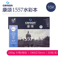 16K 300G 20 страниц [средний богатый] (отправить ручку водяной ручки)