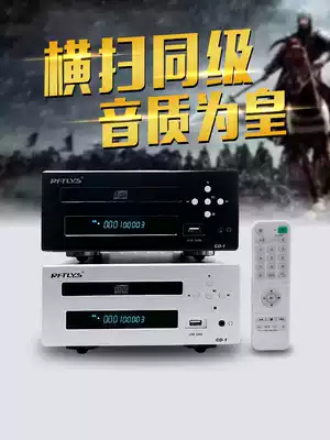 Fever CD machine home HIFI player coaxial distortion-free plug-in machine high-fidelity CD turntable player flash drive