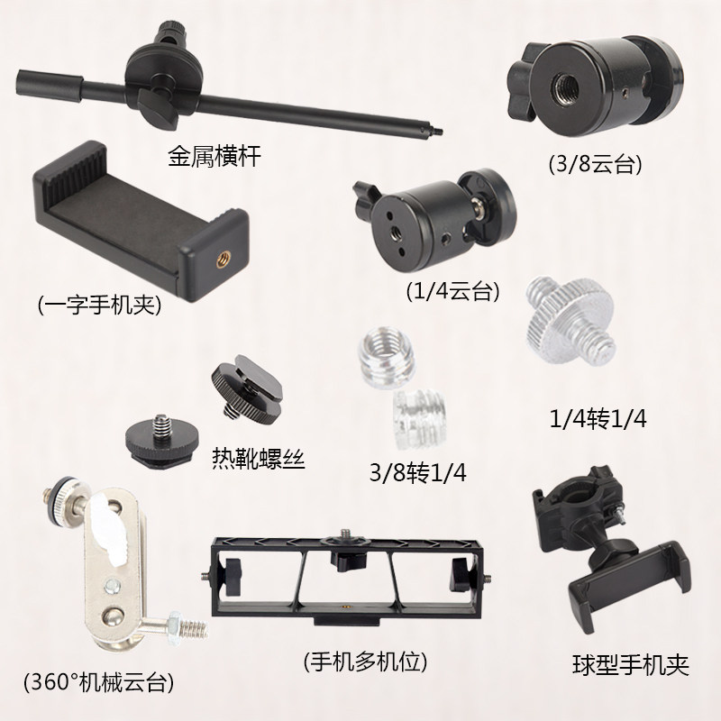 Mobile phone stand tripod universal 1 4 gimbal interface metal wishbone runner multi-camera mobile phone tablet accessories