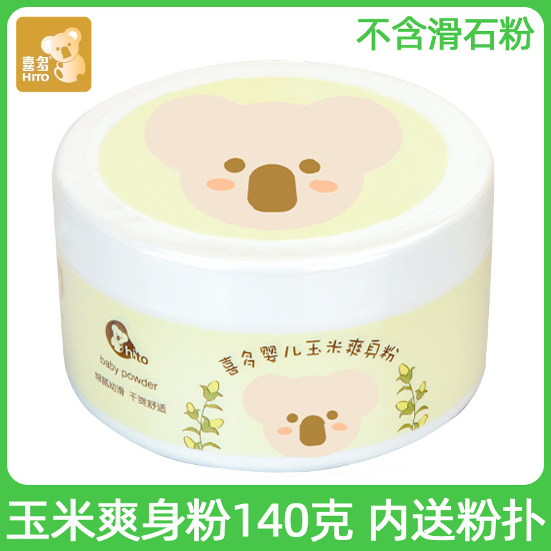 Happy newborns corn baby Talcum Powder powder 140g with powder bashing without talcum powder-Taobao