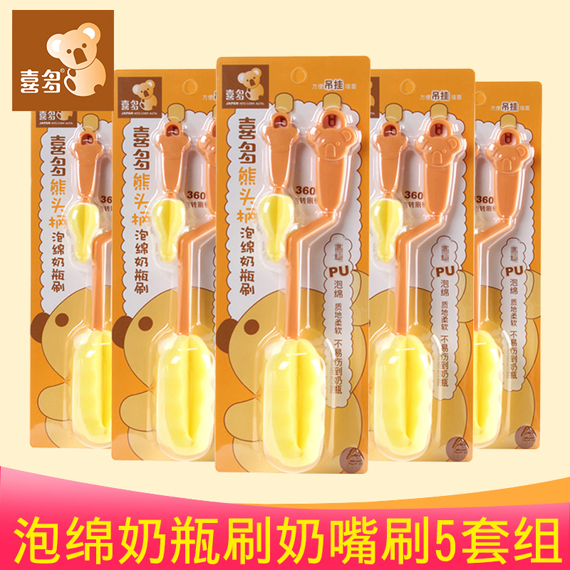Hiduo bottle brush nipple brush set sponge nylon rotary brush cleaning brush baby bottle cleaning brush 5 set