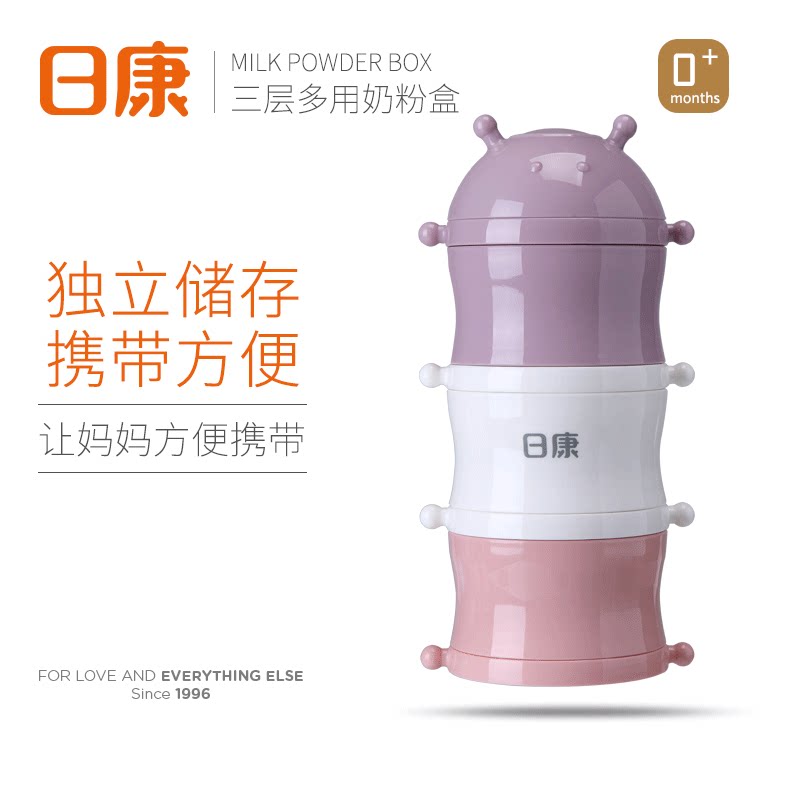Rikang baby milk powder box out-of-the-box milk powder portable box storage tank mini small baby milk powder box