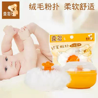 Xiduo baby portable prickly heat powder talcum powder puff box Baby prickly heat puff powder box plus fluff puff