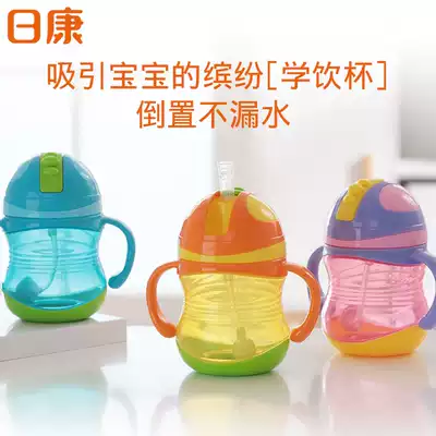 Rikang leak-proof baby straw cup Large capacity toddler drinking cup with handle Baby children training learning drinking cup bottle