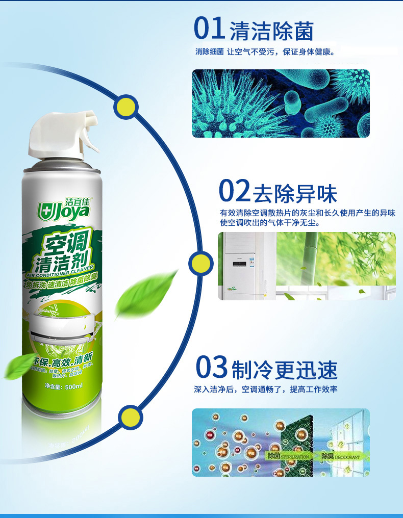 Jie Yijia điều hòa không khí làm sạch mùa hè khử trùng khử trùng hộ gia đình treo tủ máy phun bụi mạnh mẽ làm sạch bụi tươi - Trang chủ nước tẩy rửa nhà vệ sinh chuyên dụng