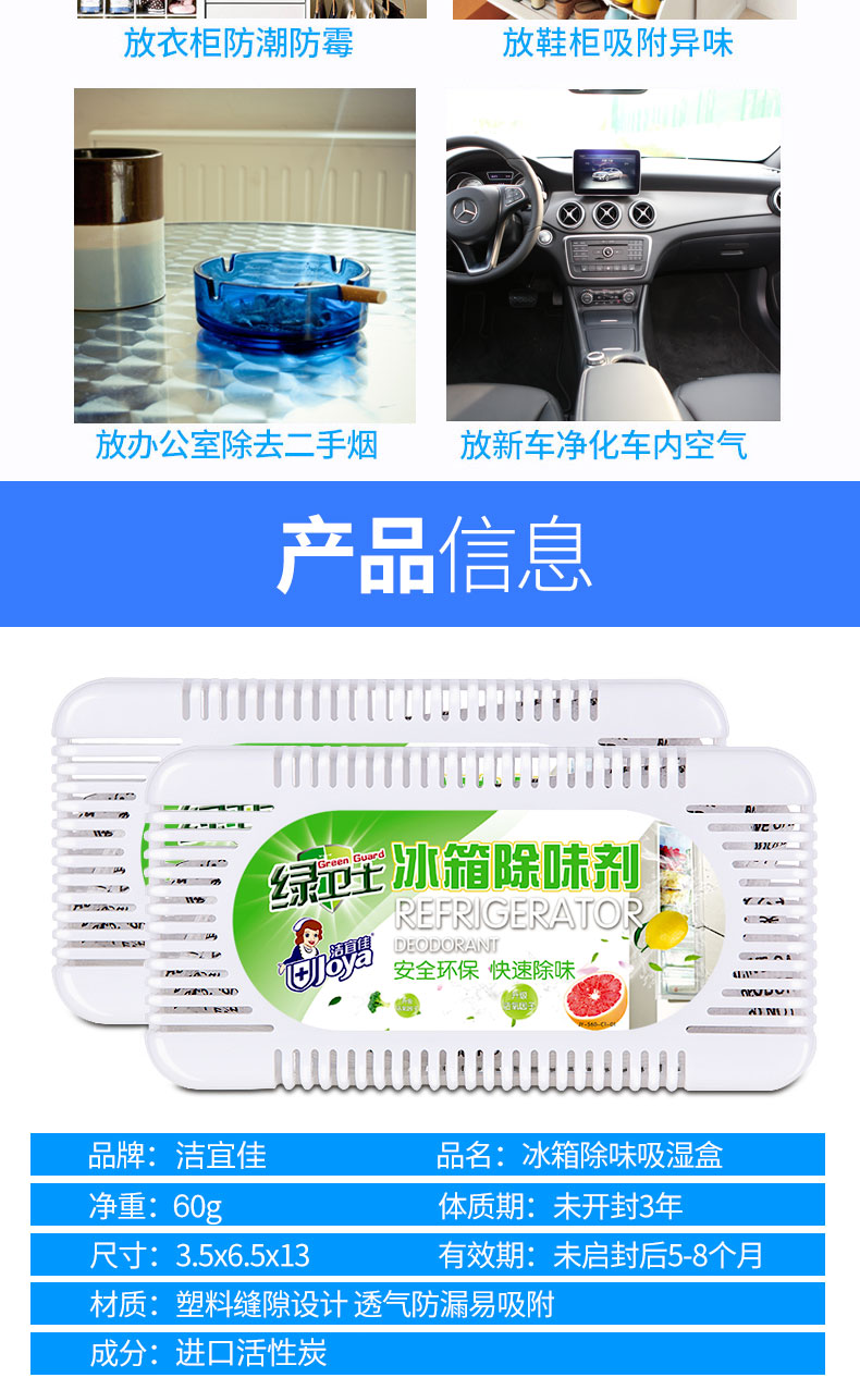 Tủ lạnh khử mùi tươi để ngửi mùi khử mùi than hoạt tính khử mùi than gia dụng gói than tre 2 hộp - Trang chủ nuoc lau san