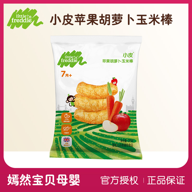Small Pio imported apple carrot corn cob puff baby molar baby snacks 20g bag