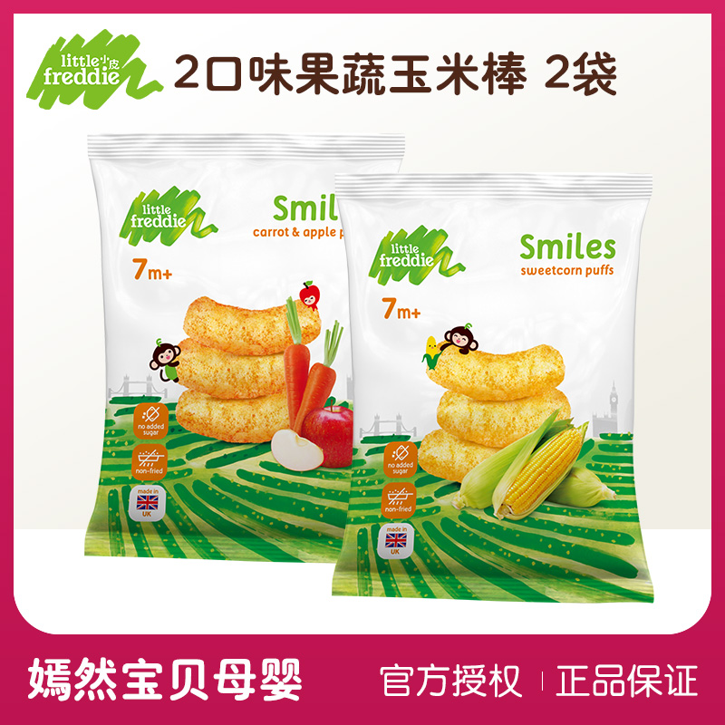 Small skin Europe original imported 2 flavor fruits and vegetables corn cob baby snacks molar finger puff strip 20g * 2 bags