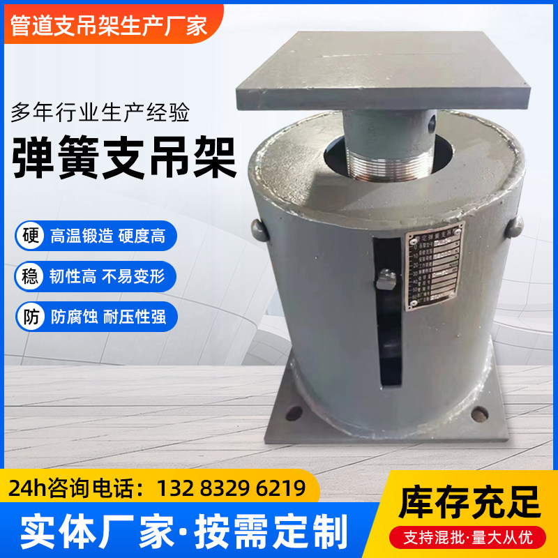 Hengli Spring Stand Stand Vertical Configuration Pipeline Can Machine Customized Seismic Spring Components Pipe Branch