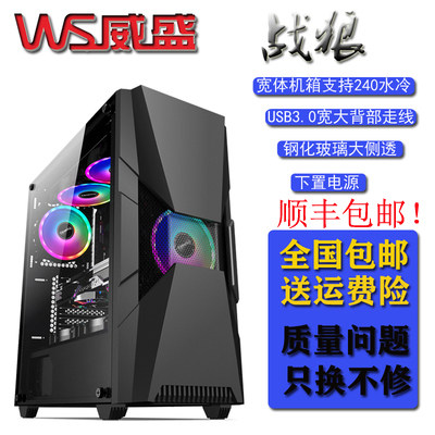 Battle Wolf 360 tempered glass 240 Water cooled widening Thickened Gaming Office Computer Host Shell ATX Motherboard Long Graphics Card