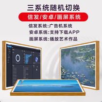 BOE P2 55 inch picture screen HD art frame advertising smart TV display digital photo frame