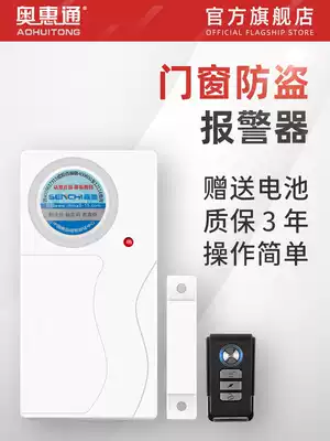 Wireless remote control vibration door magnetic anti-theft alarm magnetic reed vibration double induction anti-theft device household door and window alarm