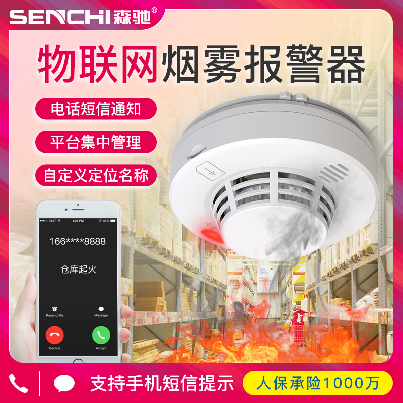 NB-IOT Smoke Sense Detection Alarm Kitchen Home Fire Cordless Freestanding WIFI Smart Smoke Sensor