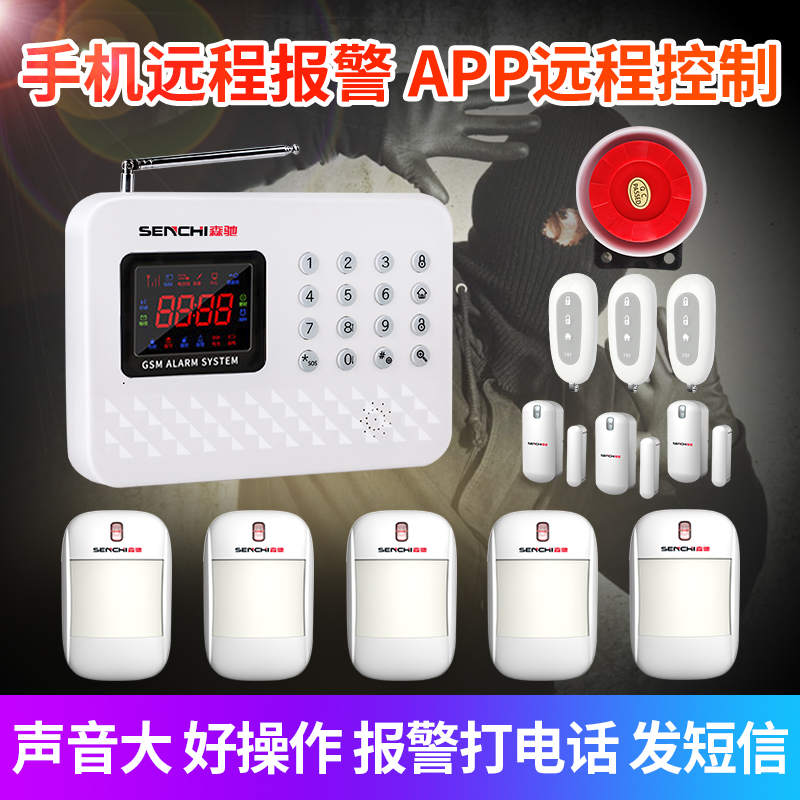 SenChi infrared burglar alarm for home shop doors and windows gsm wireless intelligent mobile phone security alarm system