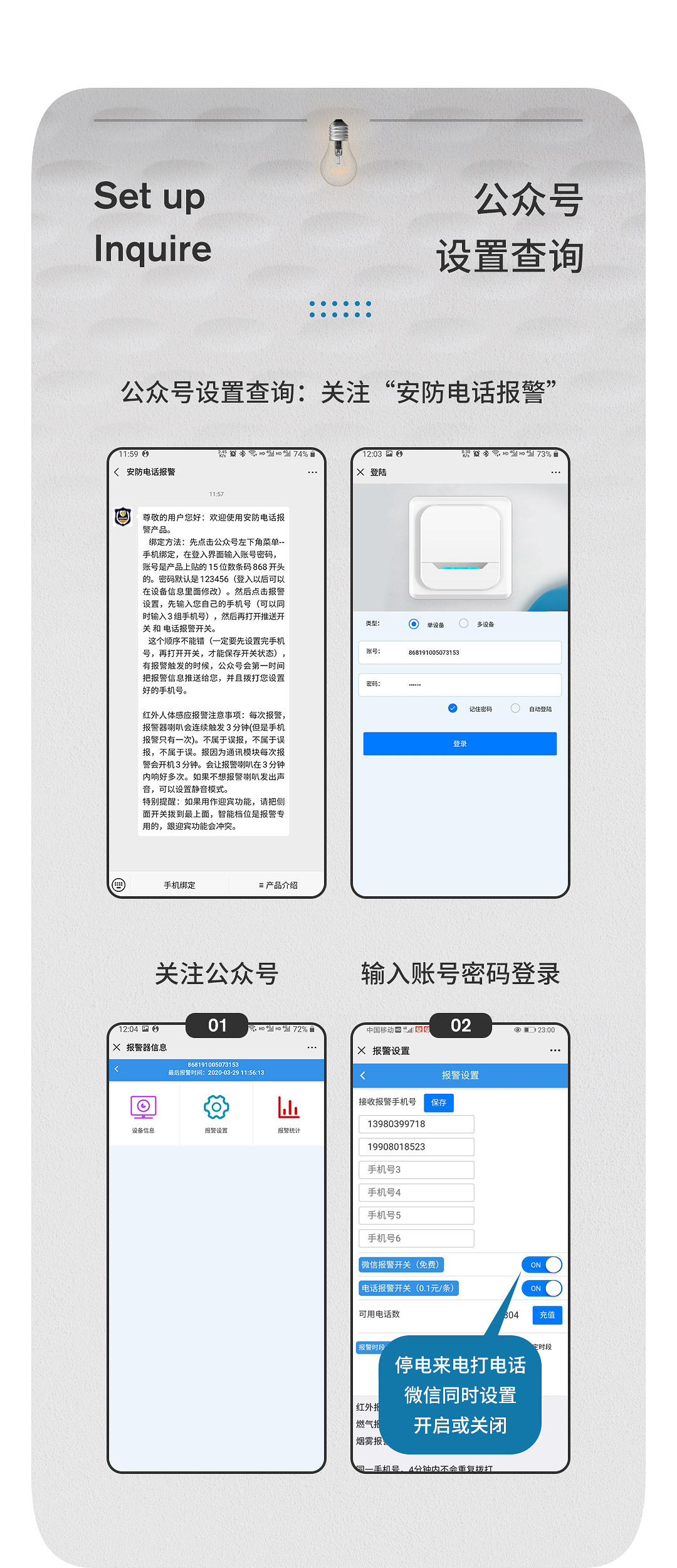Подробная информация о тревоге от прохода абонента абонента page_04.jpg