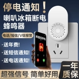 Мобильный телефон, сигнализация, мегафон, 220v