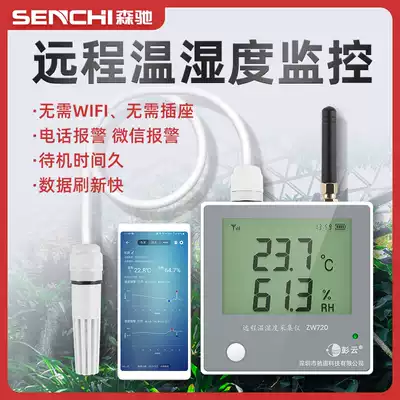 Greenhouse thermometer and hygrometer Wireless remote telephone Mobile phone app monitoring Agricultural machine room cold storage recorder alarm