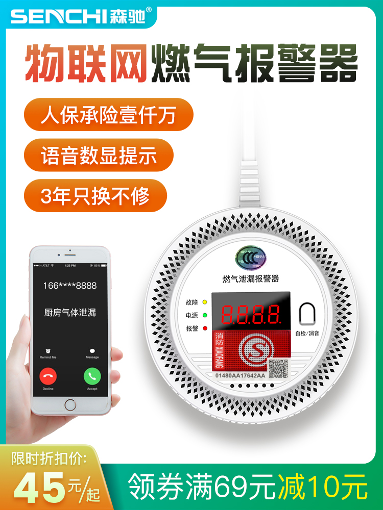 Gas alarm Household kitchen gas Liquefied gas wifi gas Carbon monoxide combustible gas alarm