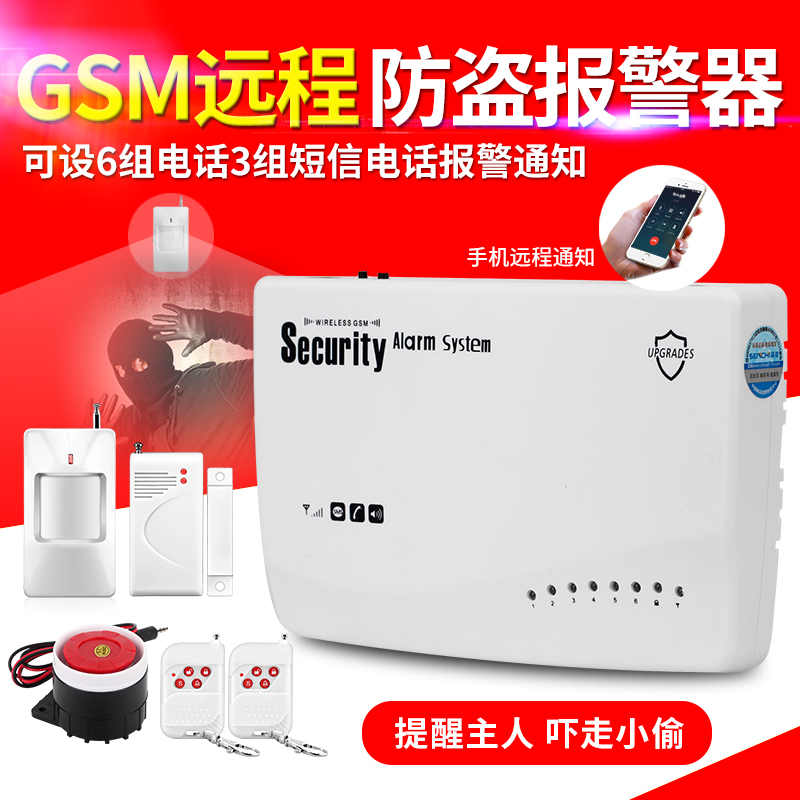 Sen chi anti-theft alarm home shop doors and windows wireless mobile phone gsm infrared intelligent home security system