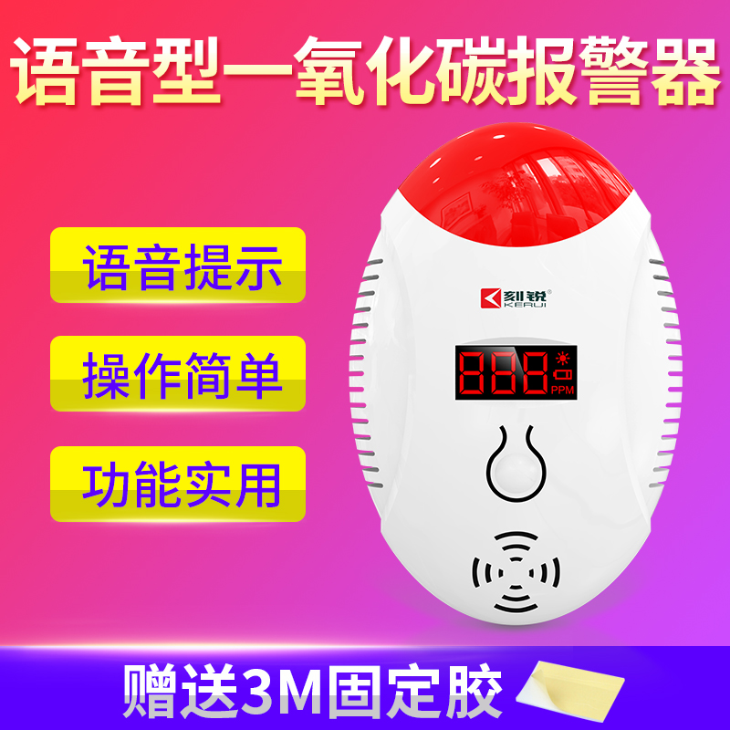 Carbon monoxide alarm co detector Leak detector Honeycomb carbon gas household combustible gas alarm